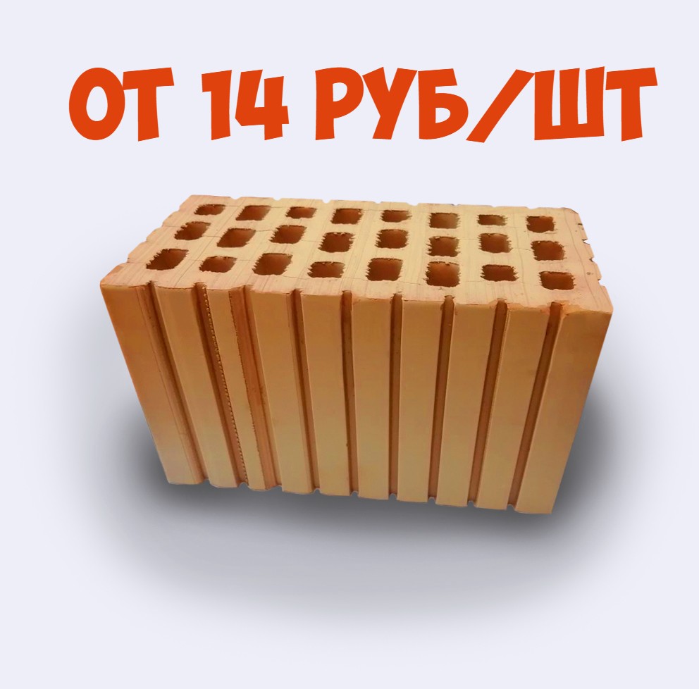 Камень (кирпич) керамический пустотелый 2.1НФ